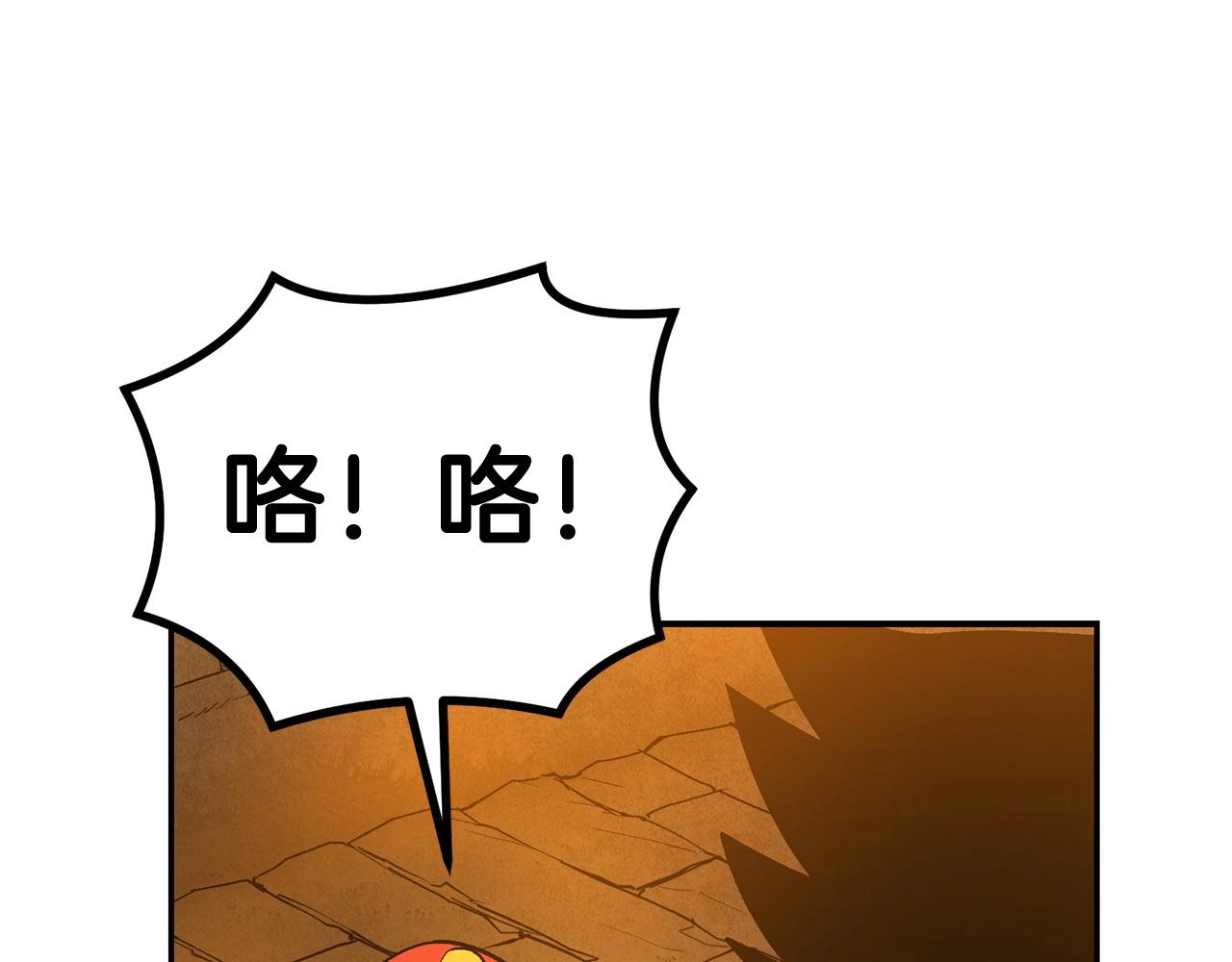 《老玩家金存值》第19话 午时已到 第44页