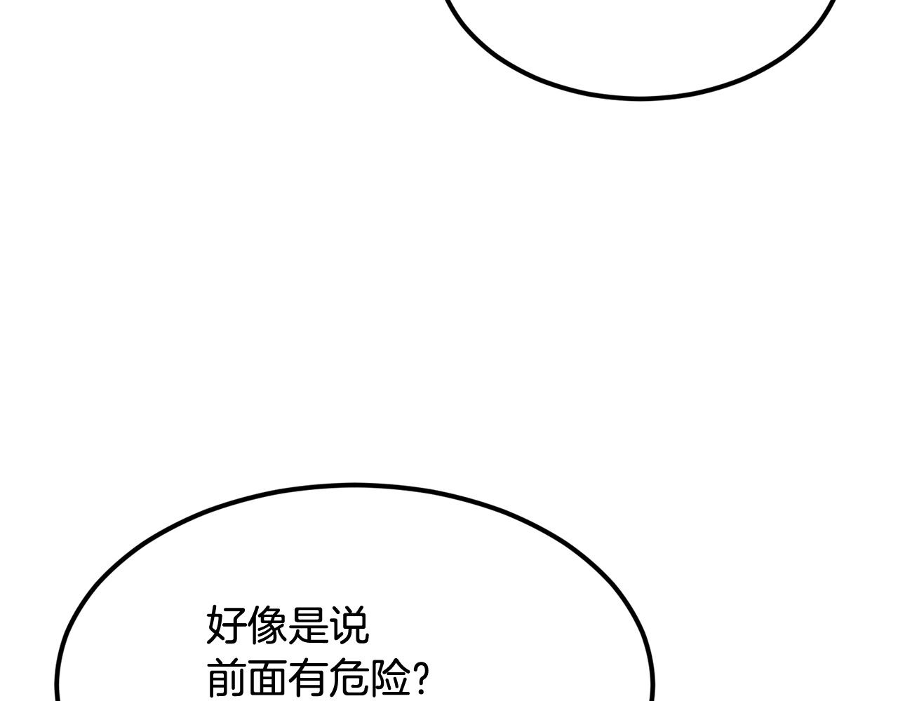 《老玩家金存值》第19话 午时已到 第46页