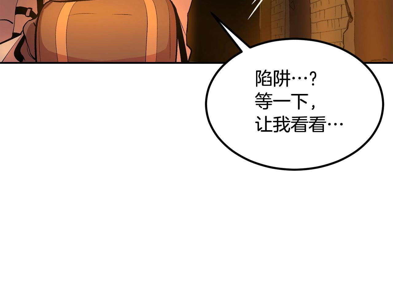 《老玩家金存值》第19话 午时已到 第48页