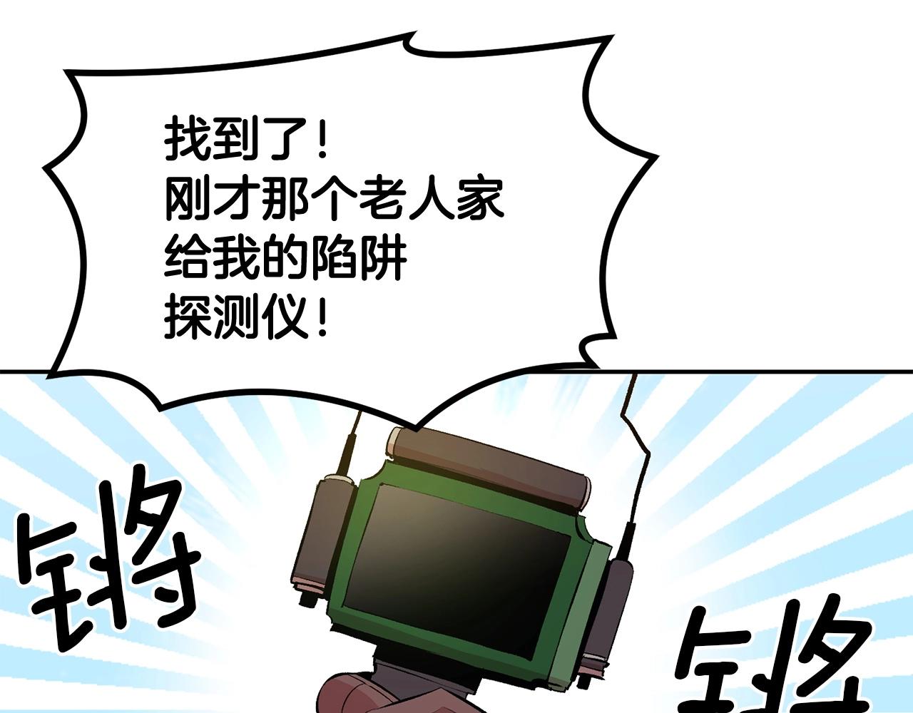 《老玩家金存值》第19话 午时已到 第49页