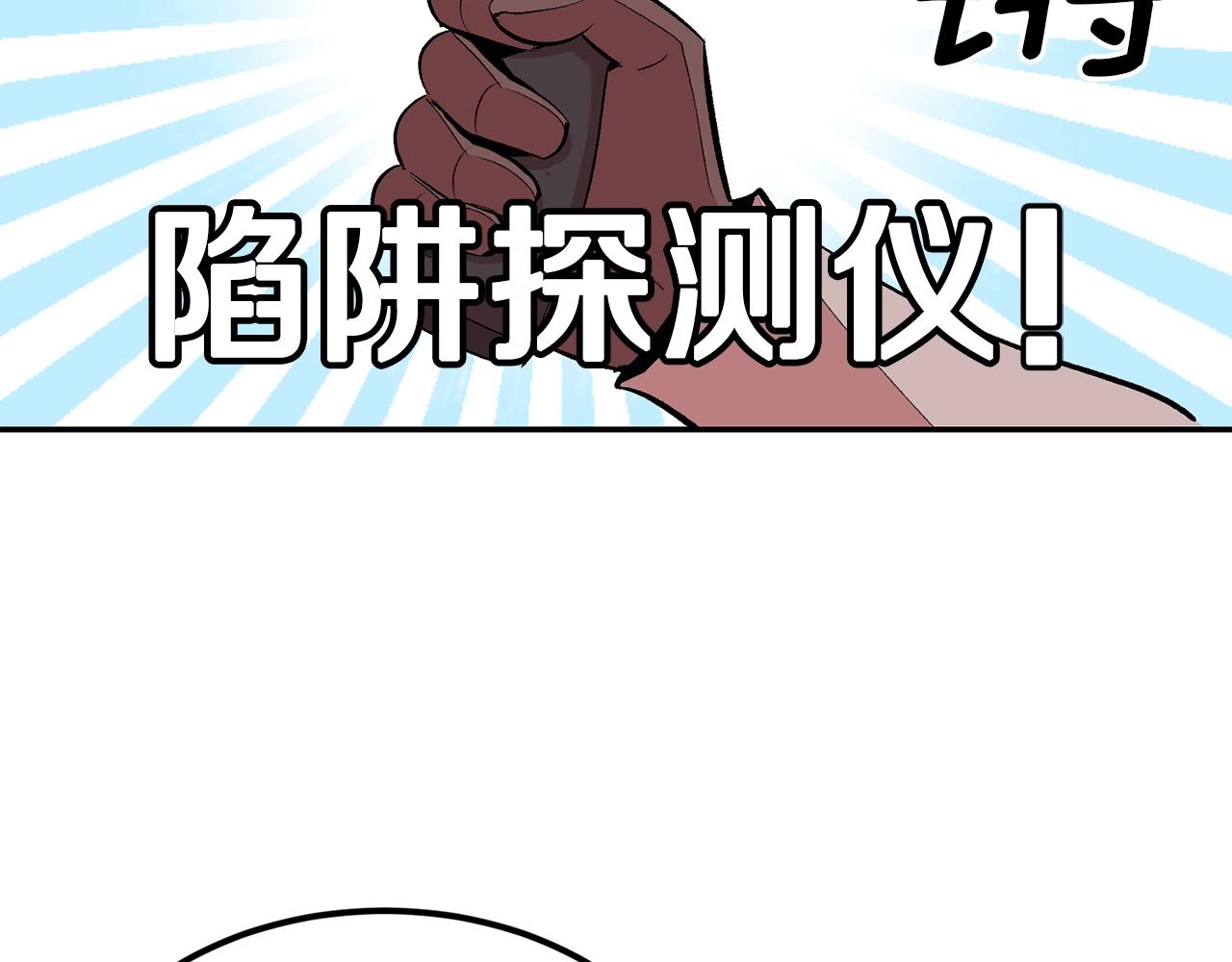 《老玩家金存值》第19话 午时已到 第50页