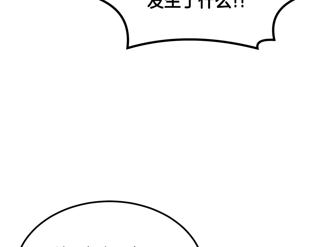 《老玩家金存值》第19话 午时已到 第6页