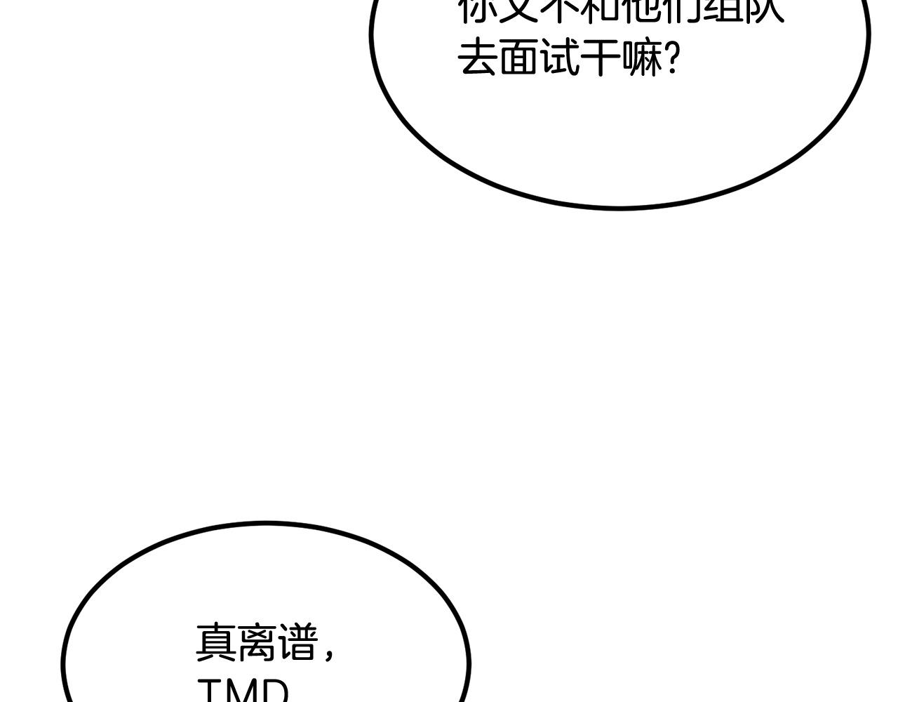 《老玩家金存值》第17话 男人的肌肉！ 第11页