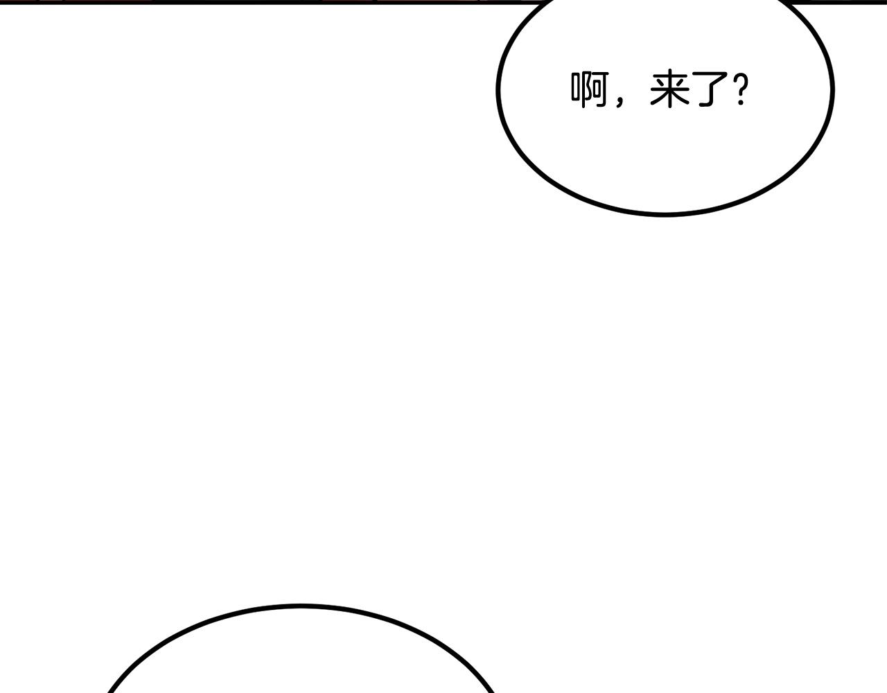 《老玩家金存值》第17话 男人的肌肉！ 第16页