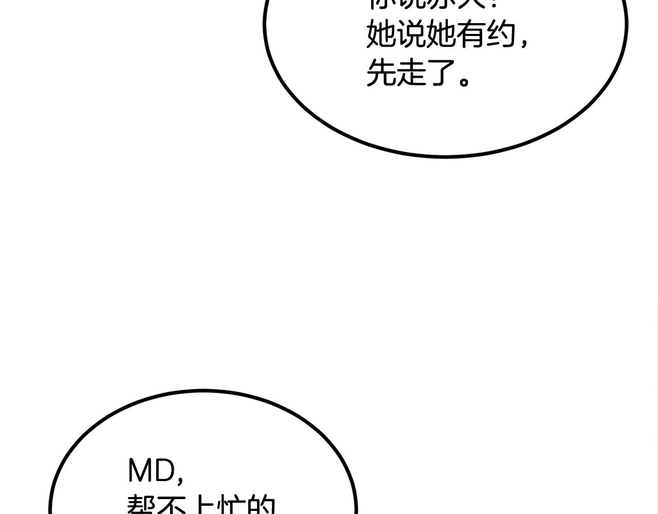《老玩家金存值》第17话 男人的肌肉！ 第19页