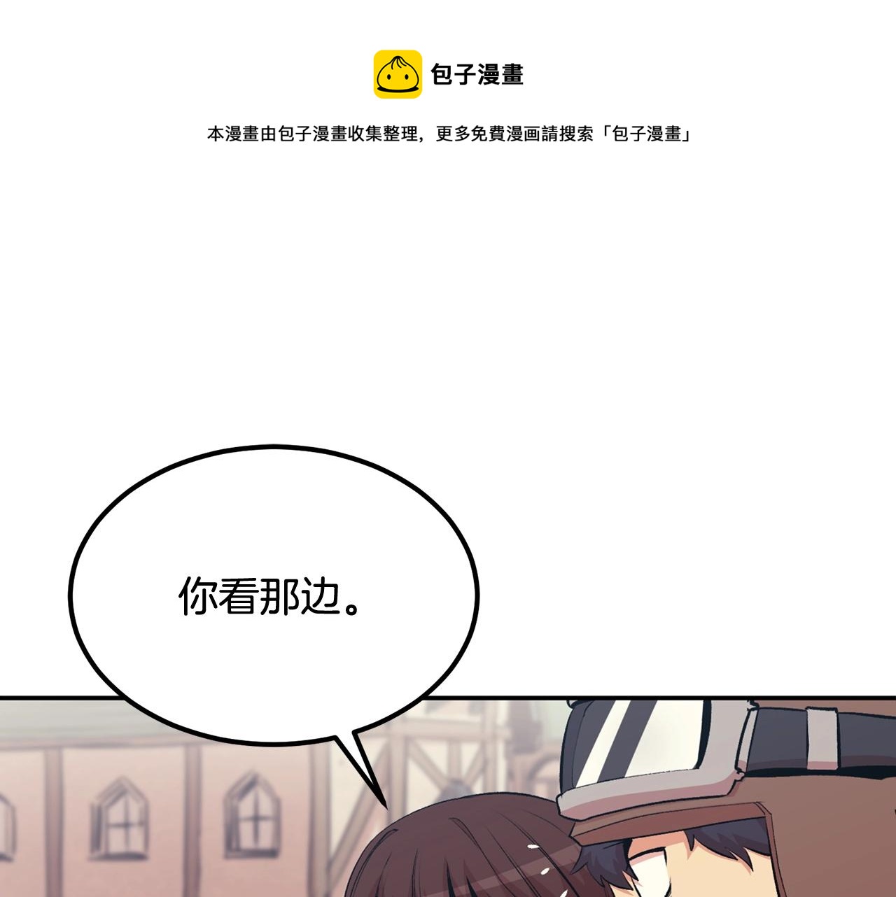 《老玩家金存值》第17话 男人的肌肉！ 第1页