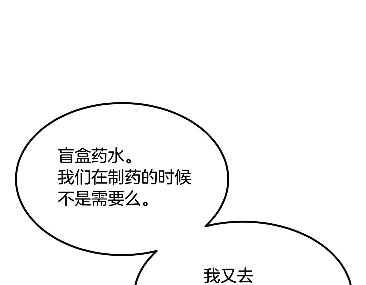 《老玩家金存值》第17话 男人的肌肉！ 第24页