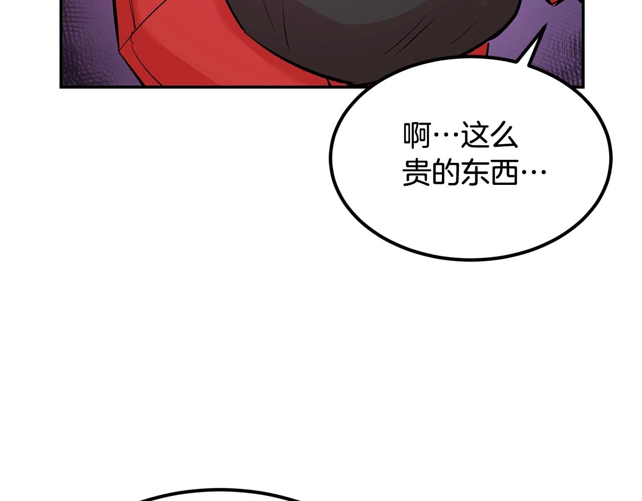 《老玩家金存值》第17话 男人的肌肉！ 第26页