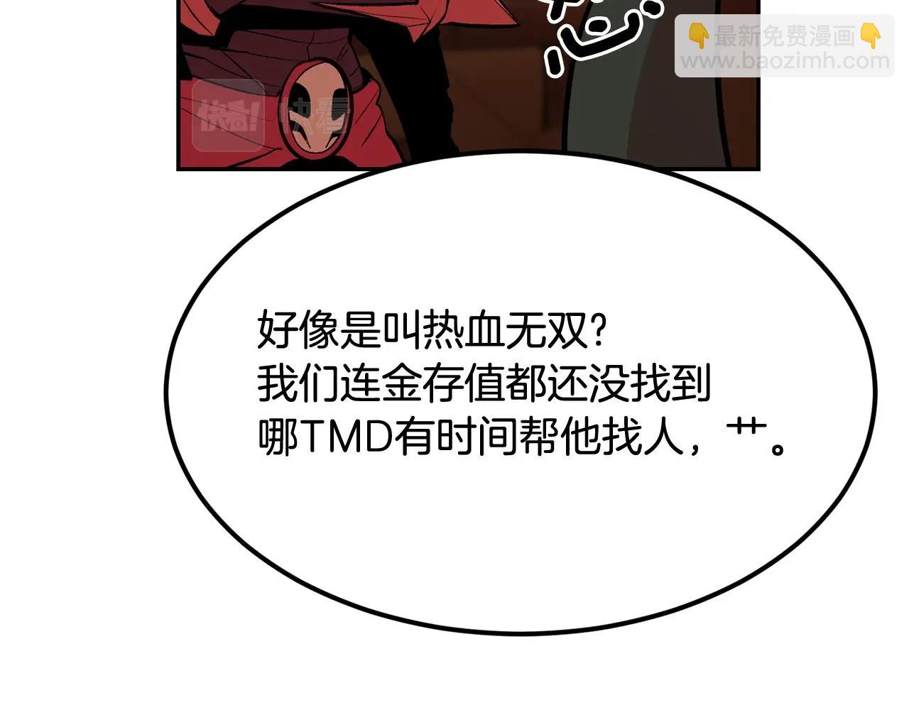 《老玩家金存值》第17话 男人的肌肉！ 第29页