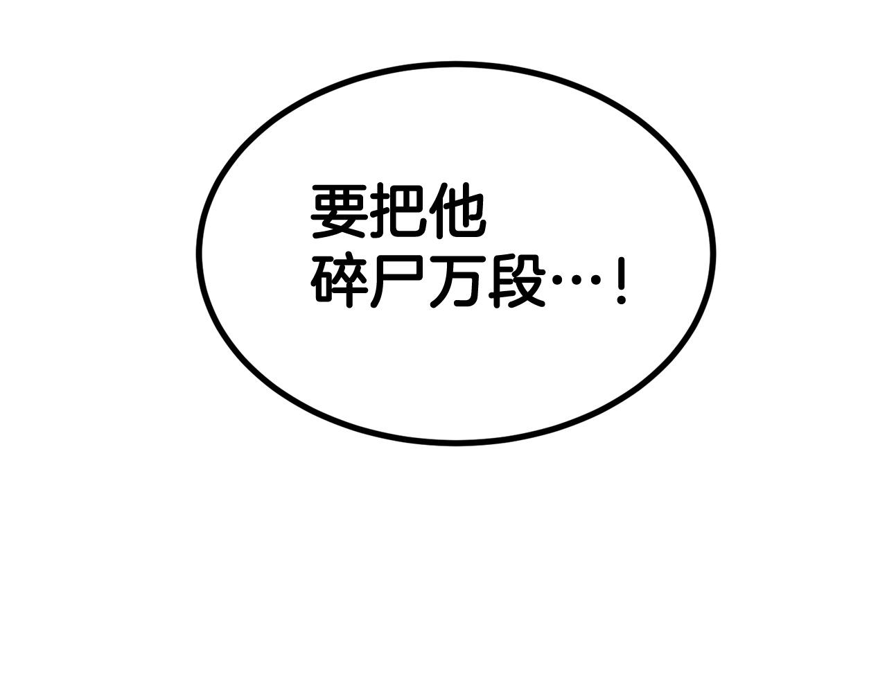 《老玩家金存值》第17话 男人的肌肉！ 第35页