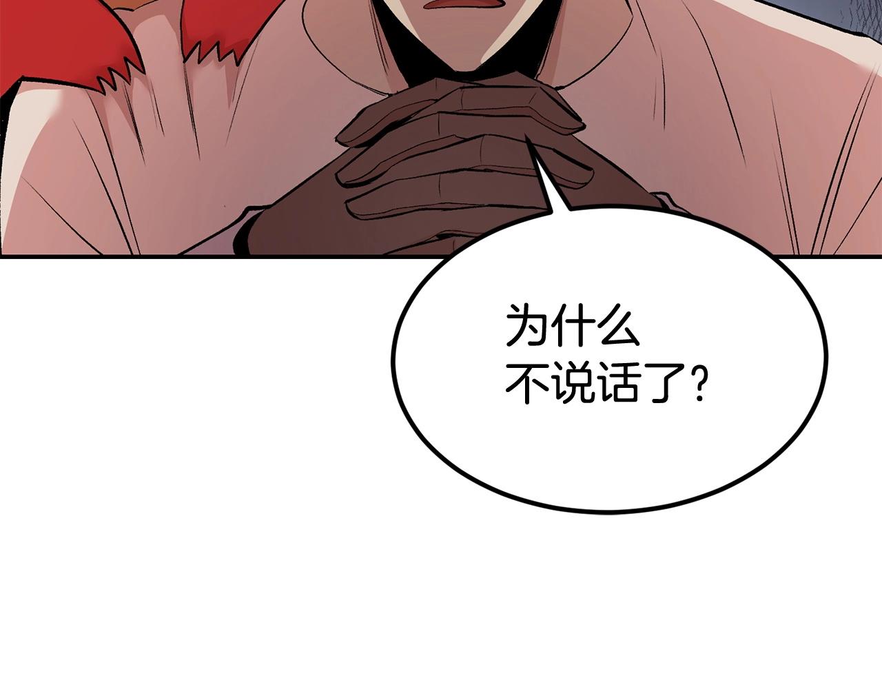 《老玩家金存值》第17话 男人的肌肉！ 第45页