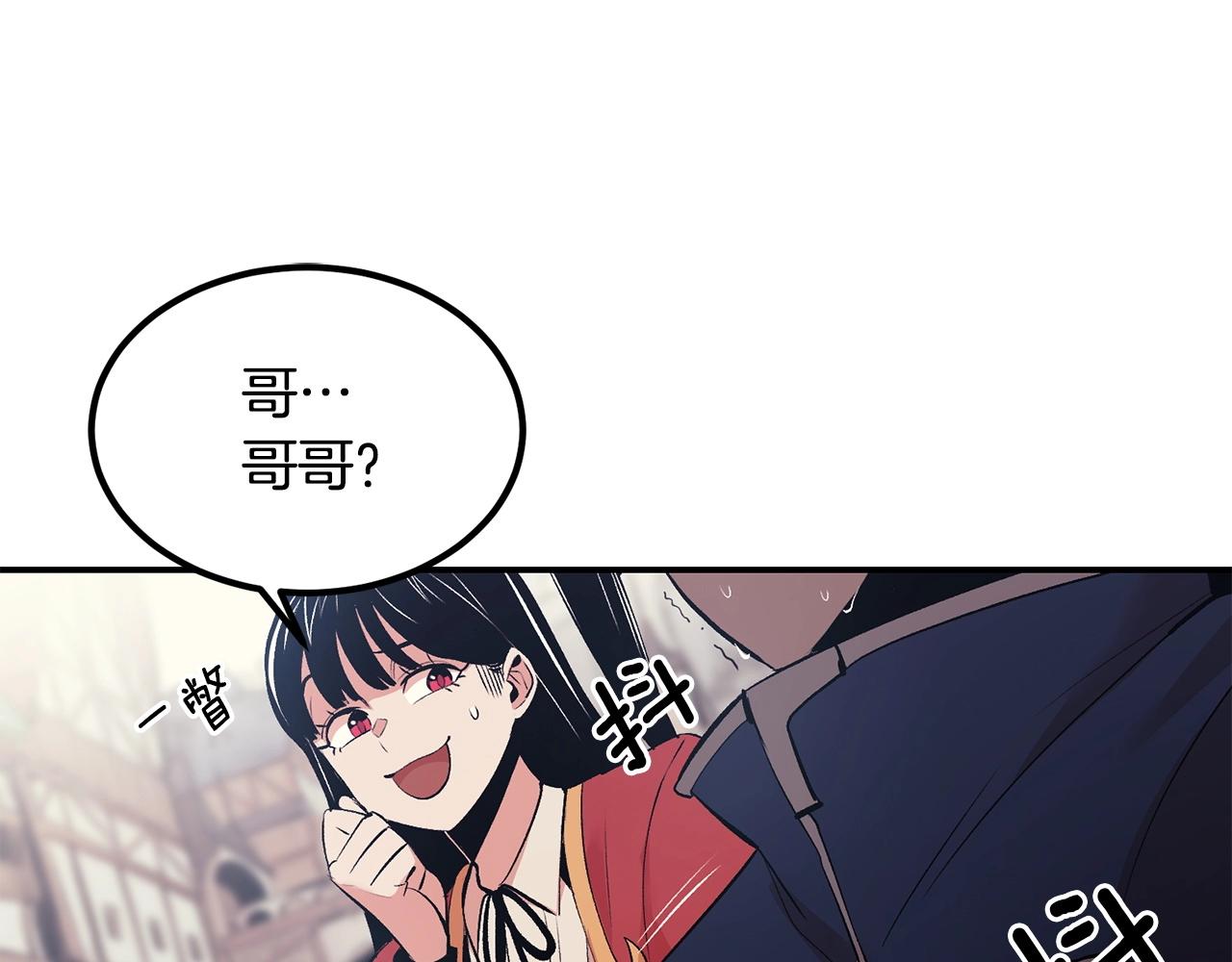 《老玩家金存值》第17话 男人的肌肉！ 第47页
