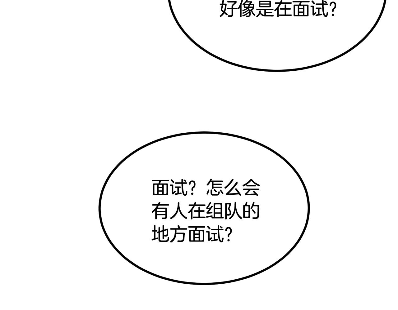 《老玩家金存值》第17话 男人的肌肉！ 第5页