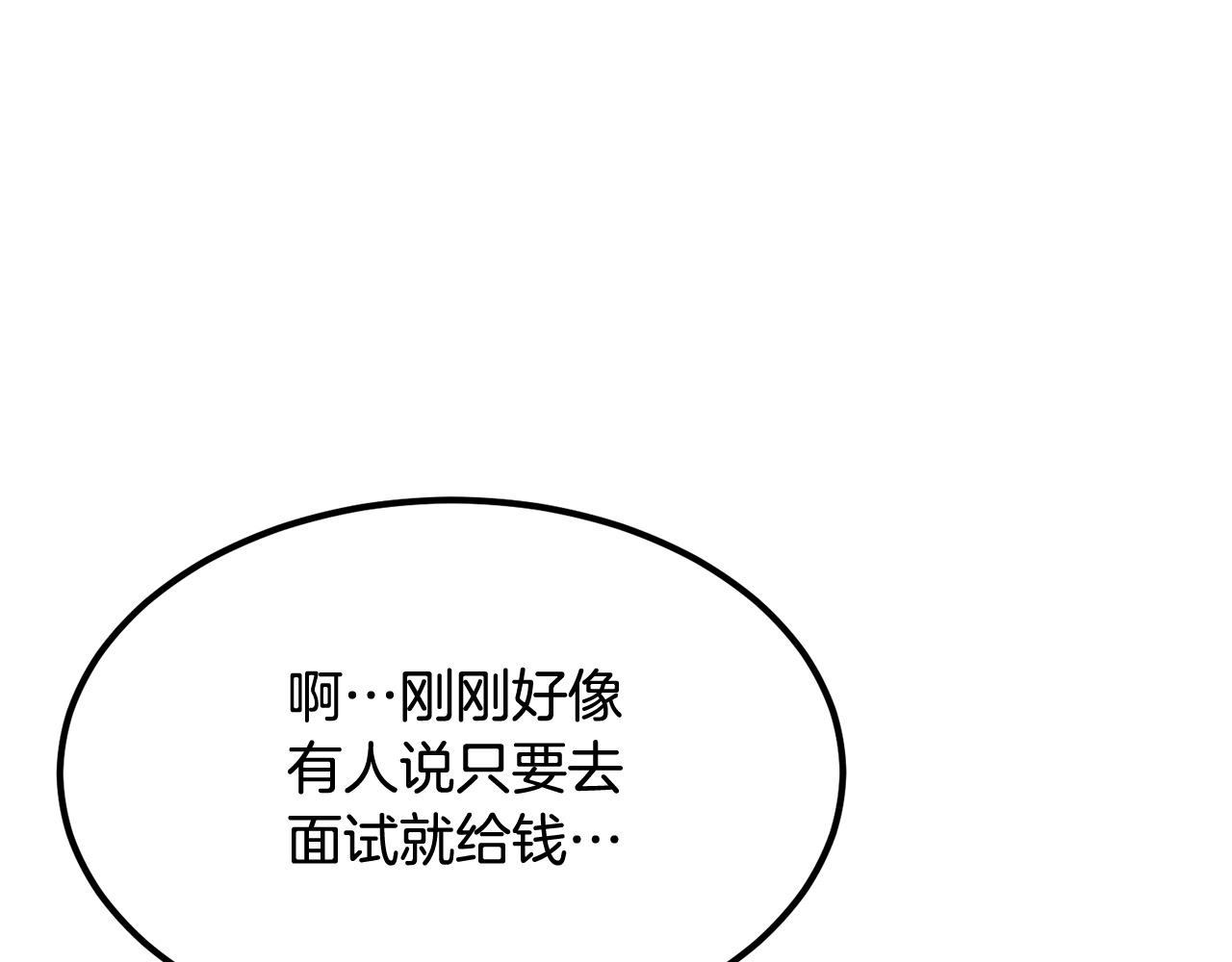 《老玩家金存值》第17话 男人的肌肉！ 第6页