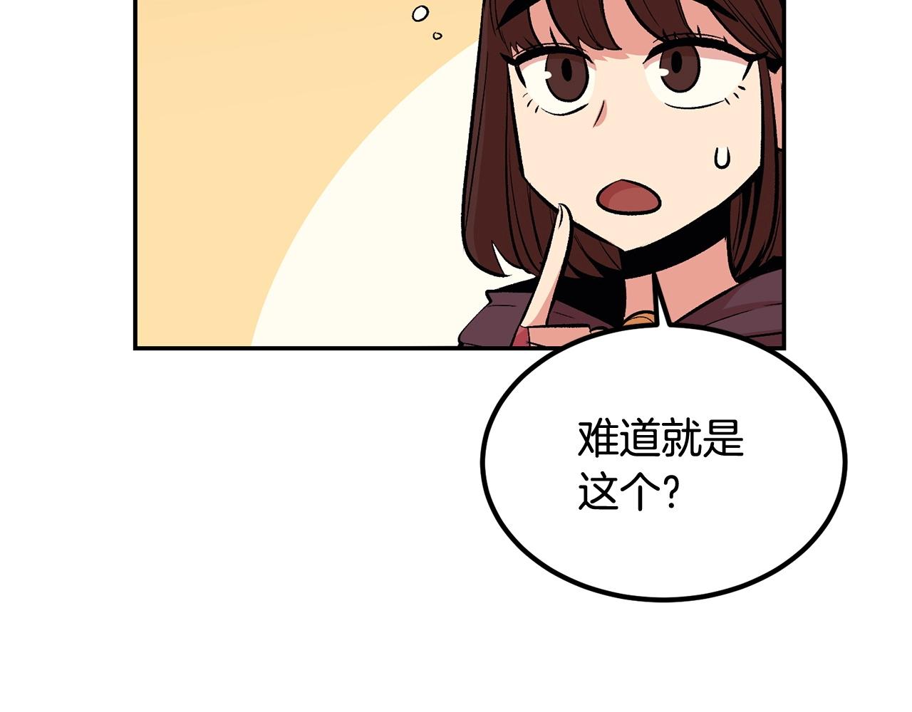 《老玩家金存值》第17话 男人的肌肉！ 第8页