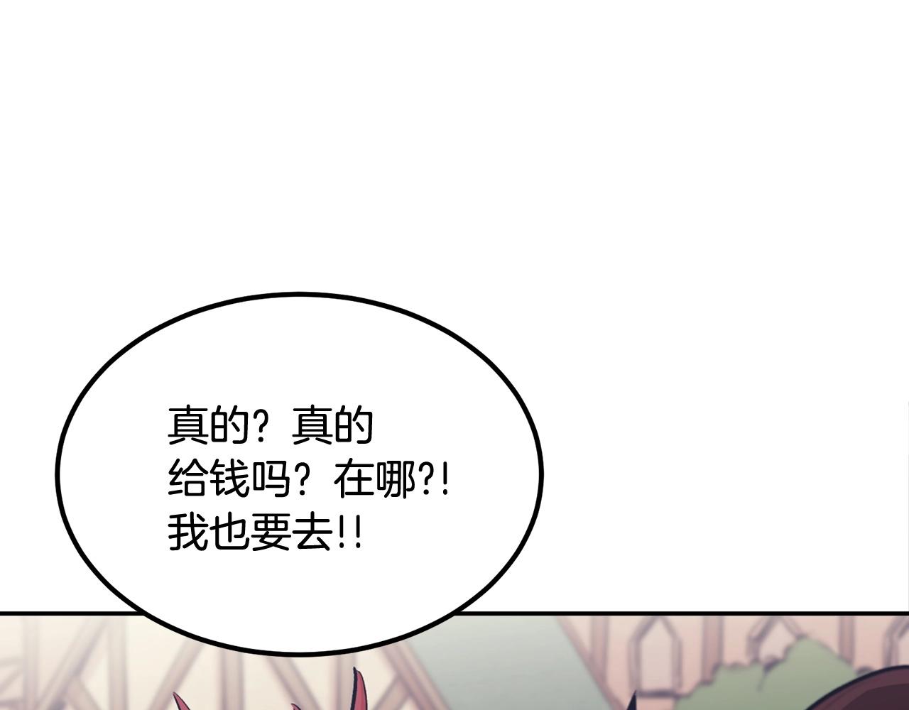 《老玩家金存值》第17话 男人的肌肉！ 第9页