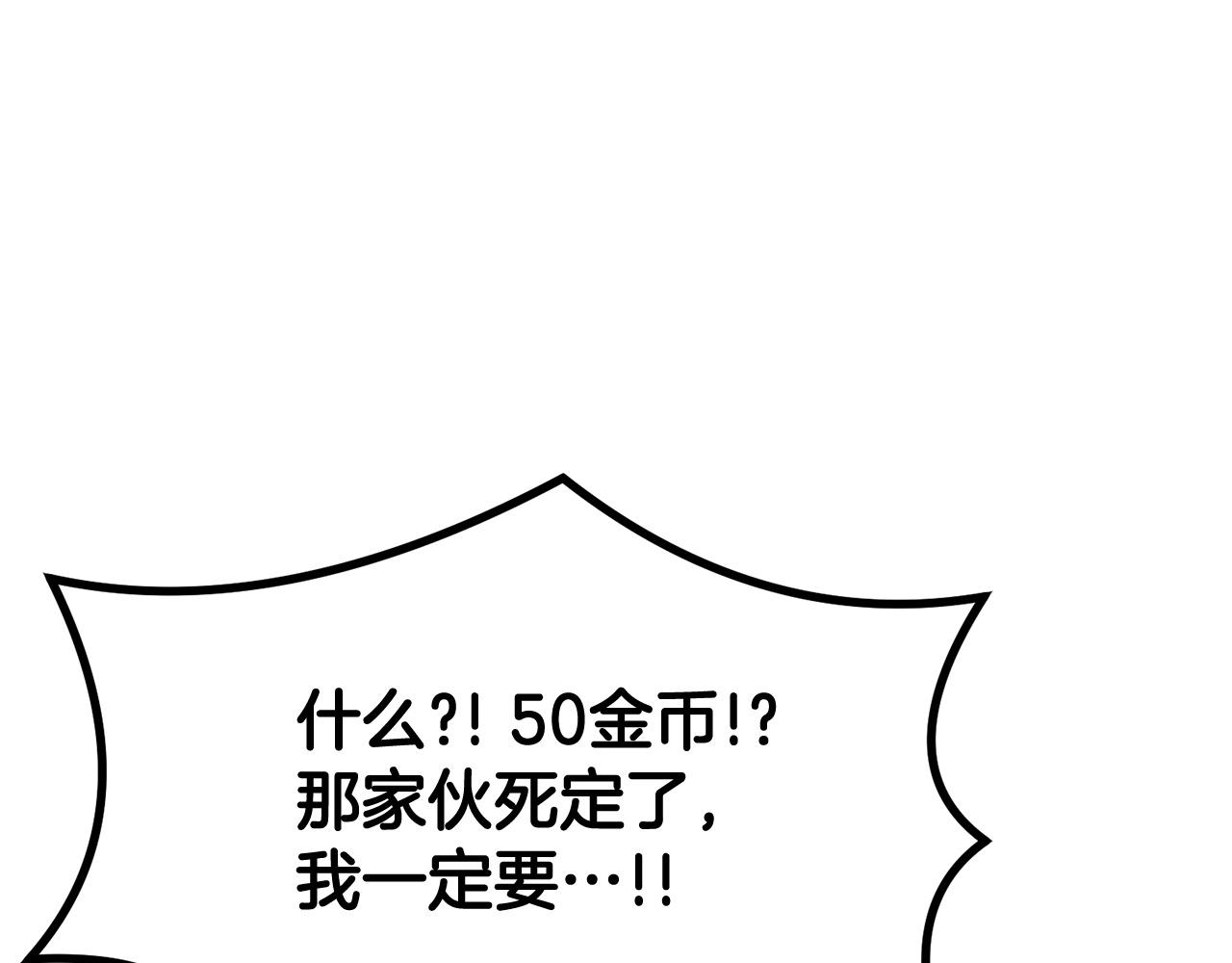 《老玩家金存值》第18话 真·老年操作 第12页