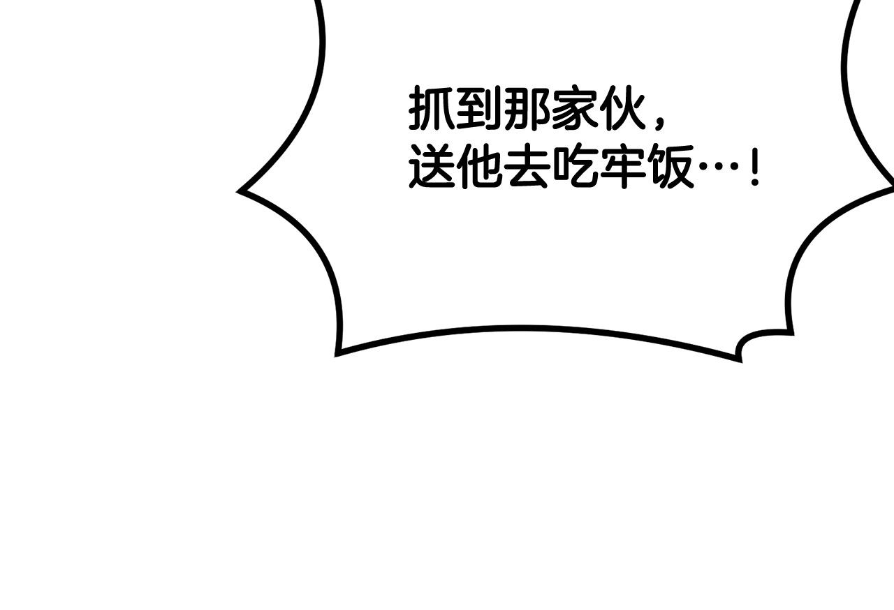 《老玩家金存值》第18话 真·老年操作 第14页