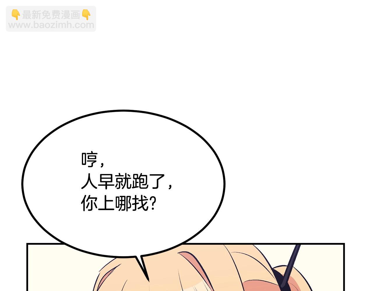 《老玩家金存值》第18话 真·老年操作 第15页