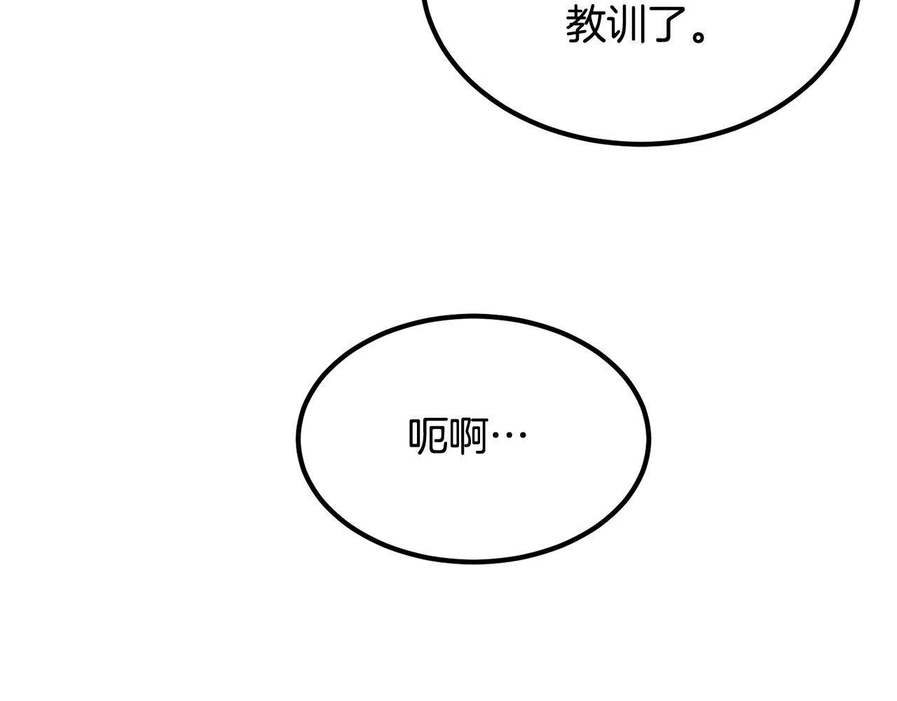 《老玩家金存值》第18话 真·老年操作 第17页