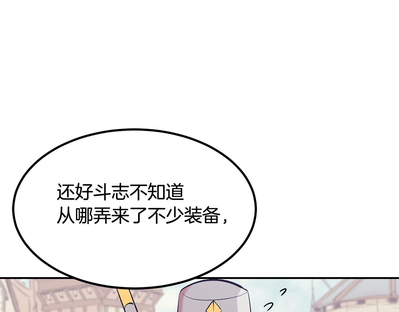 《老玩家金存值》第18话 真·老年操作 第18页