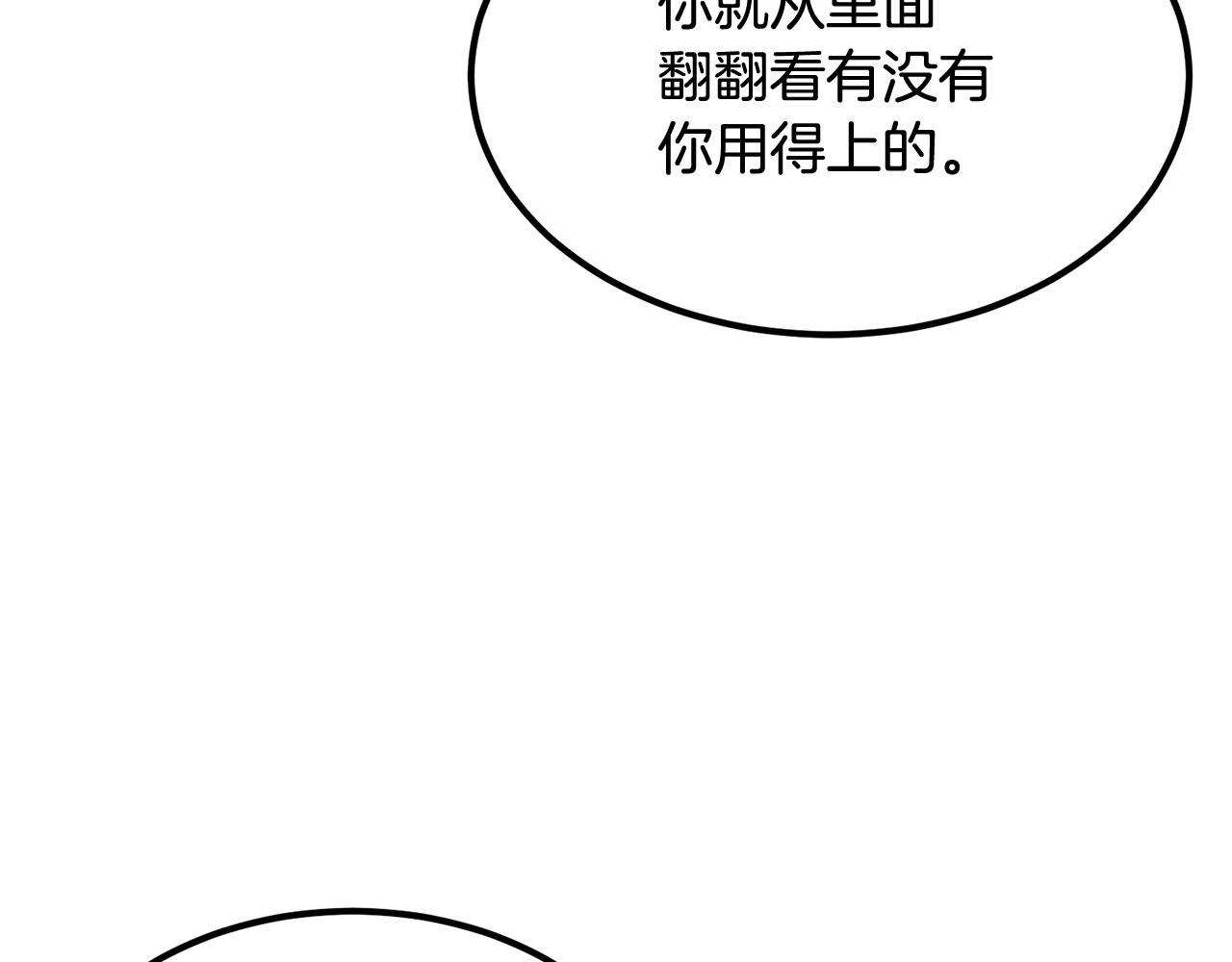 《老玩家金存值》第18话 真·老年操作 第20页