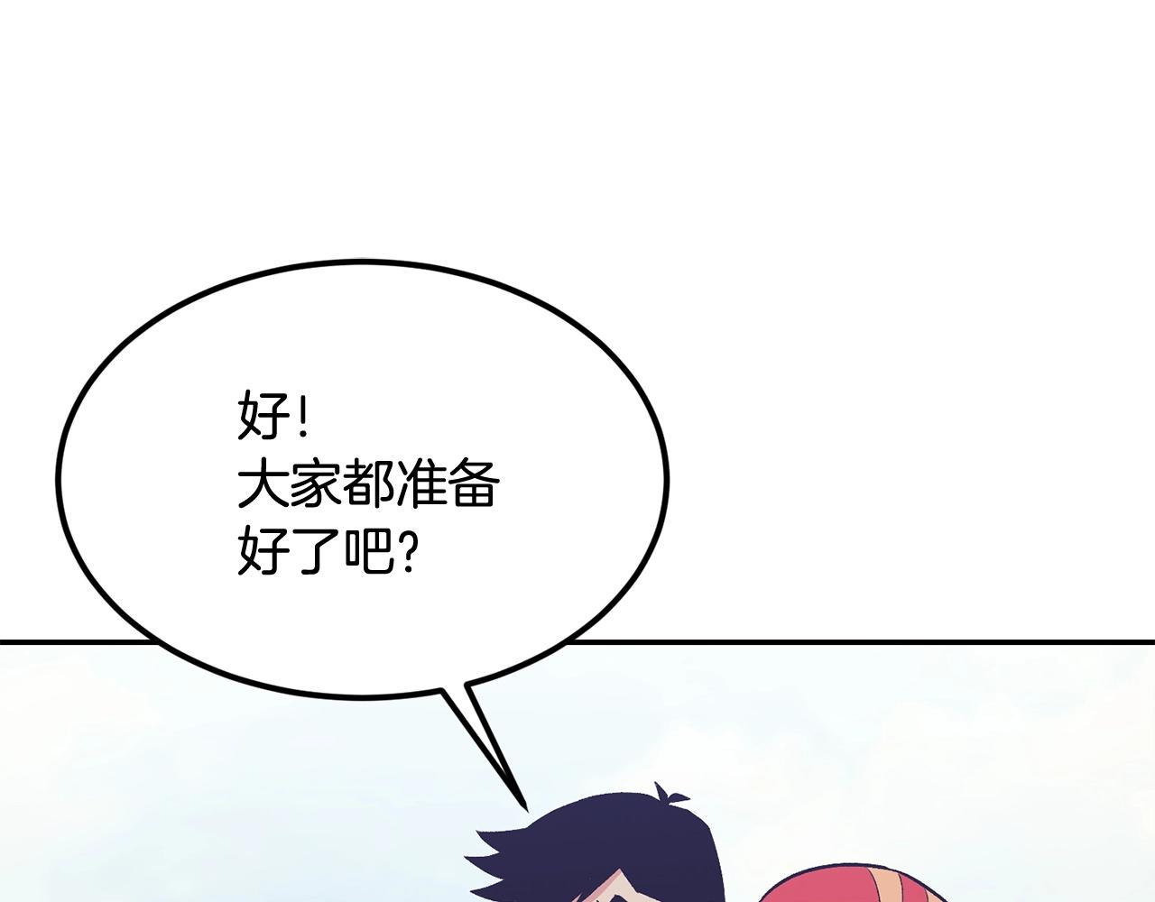《老玩家金存值》第18话 真·老年操作 第25页