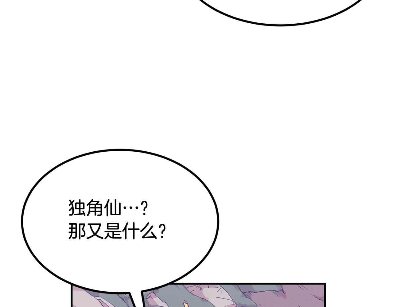 《老玩家金存值》第18话 真·老年操作 第39页