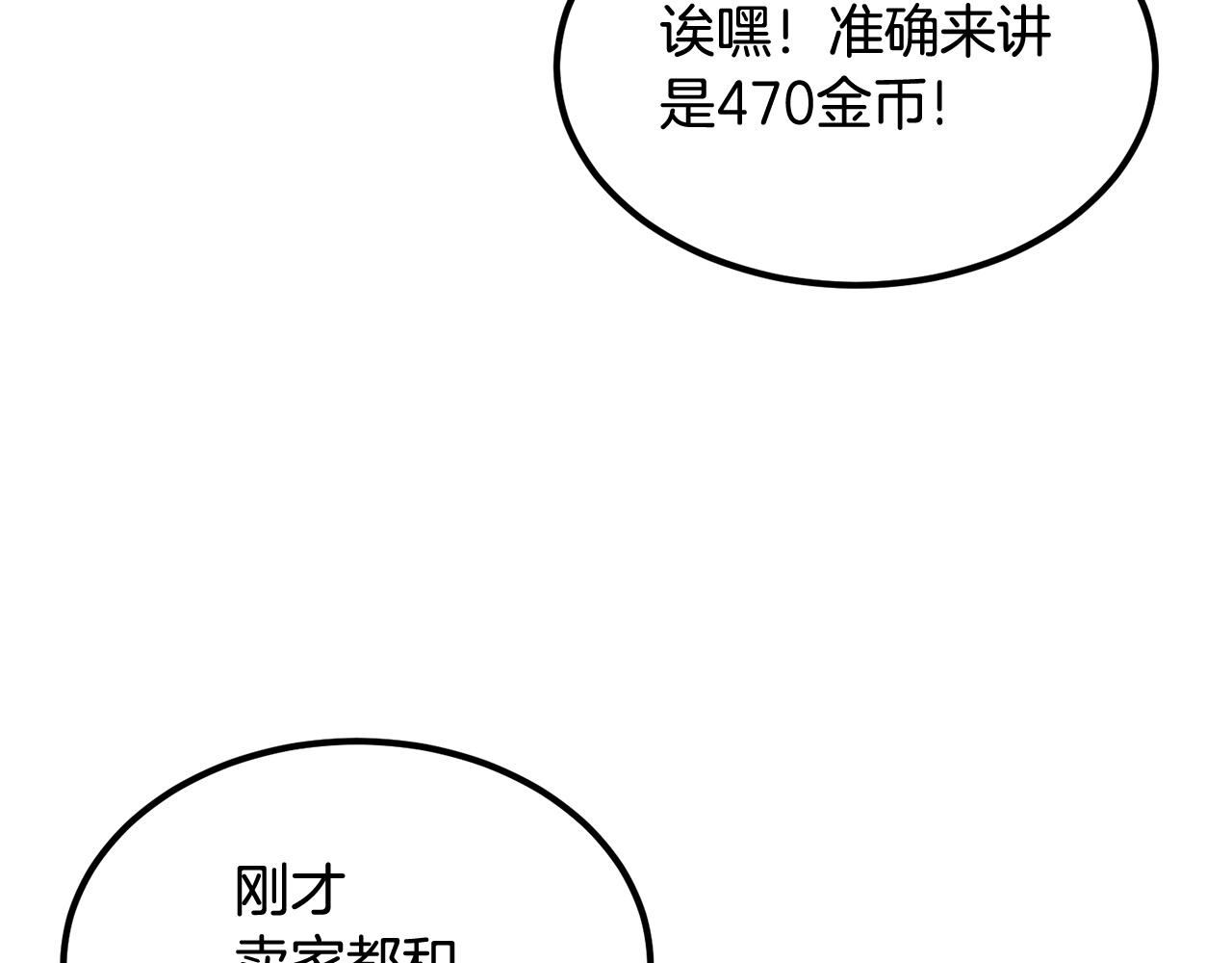《老玩家金存值》第18话 真·老年操作 第3页