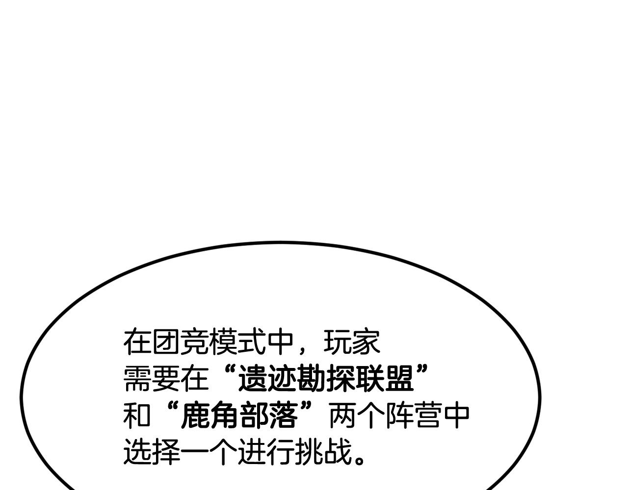 《老玩家金存值》第18话 真·老年操作 第44页