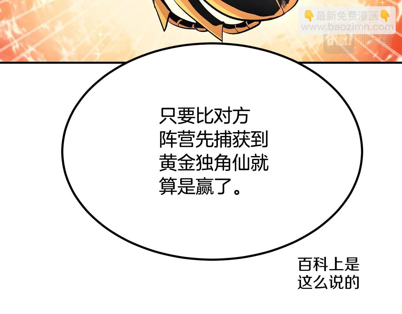 《老玩家金存值》第18话 真·老年操作 第48页
