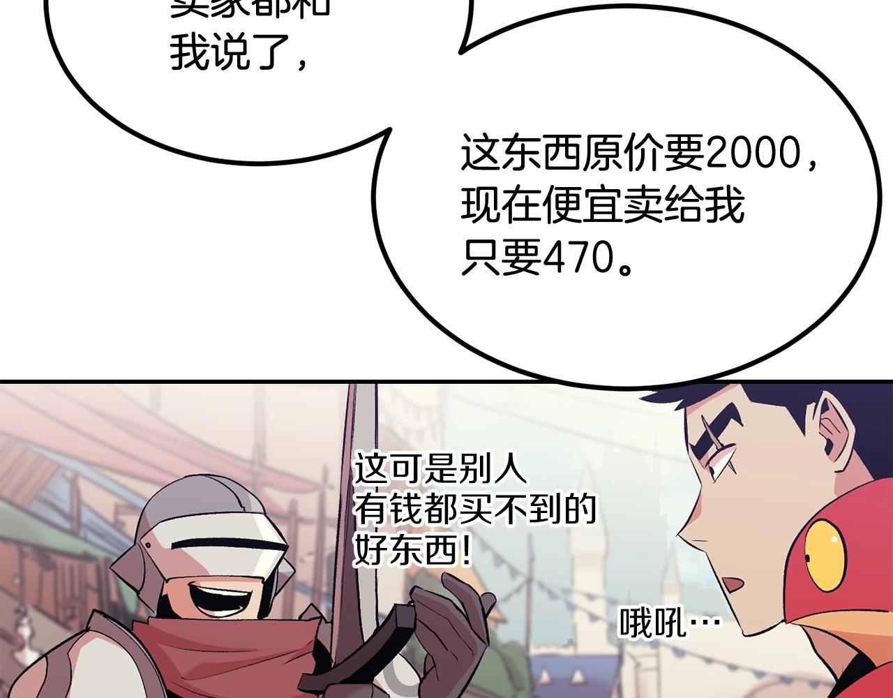 《老玩家金存值》第18话 真·老年操作 第4页