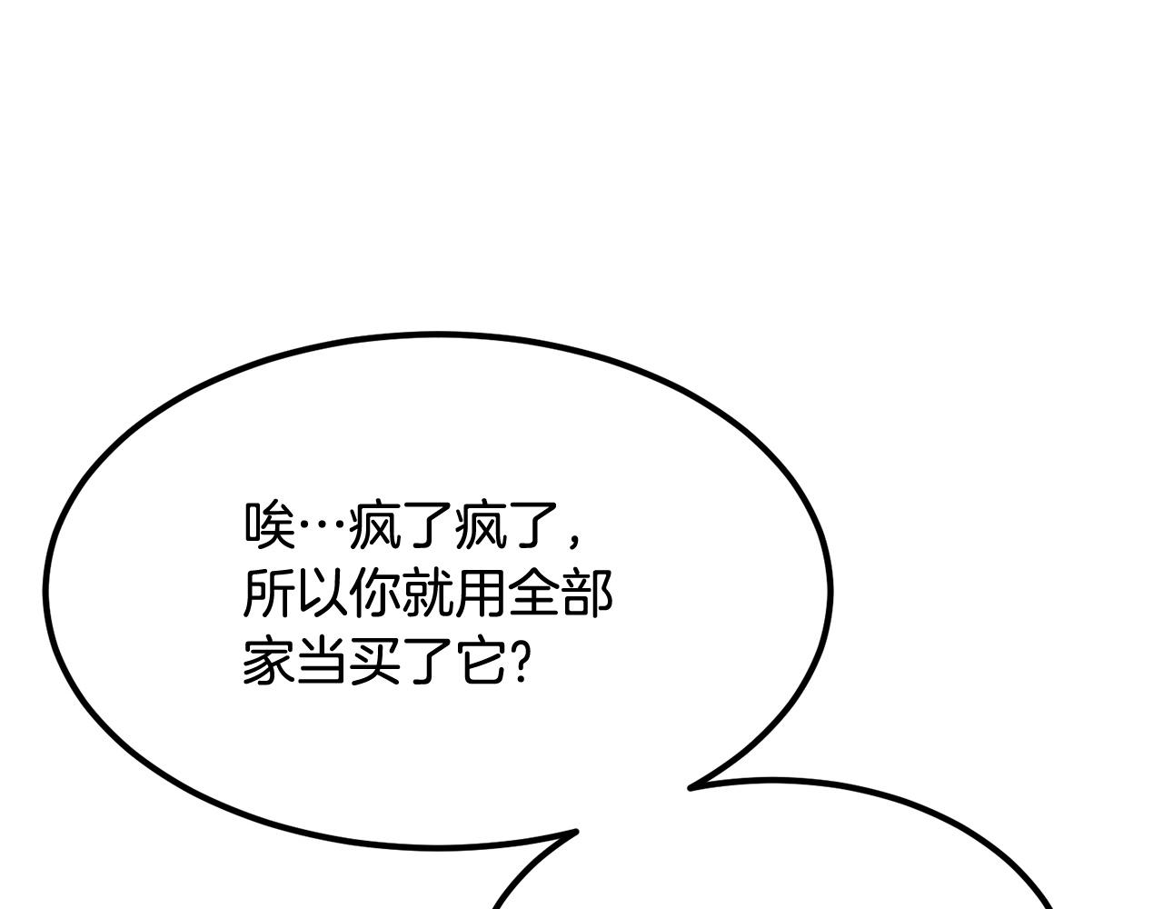 《老玩家金存值》第18话 真·老年操作 第6页