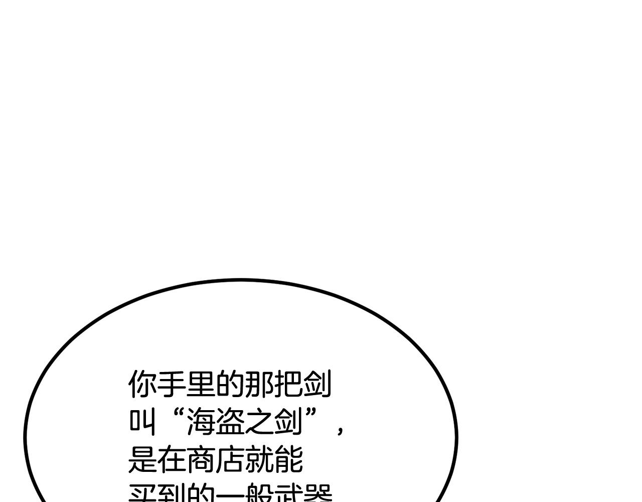 《老玩家金存值》第18话 真·老年操作 第9页
