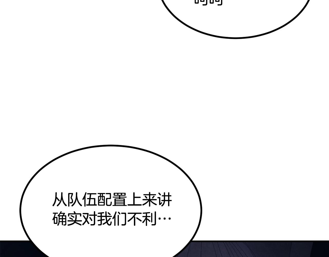 《老玩家金存值》第20话 战斗辅助 第13页