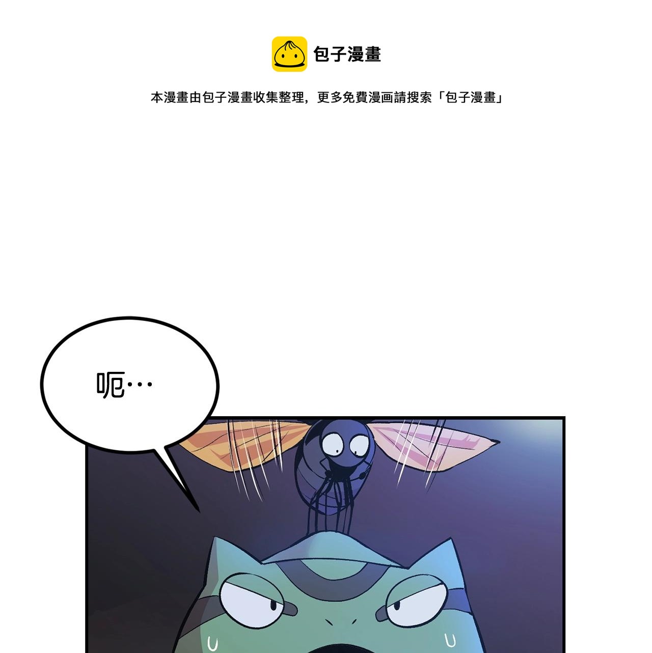 《老玩家金存值》第20话 战斗辅助 第1页