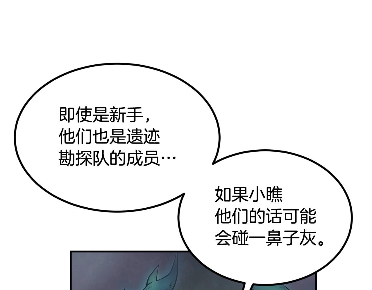 《老玩家金存值》第20话 战斗辅助 第20页