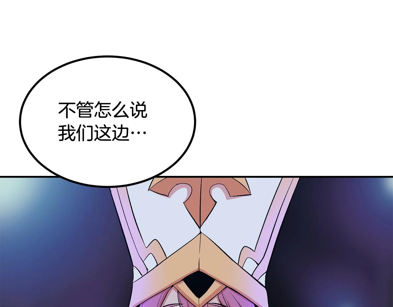 《老玩家金存值》第20话 战斗辅助 第23页