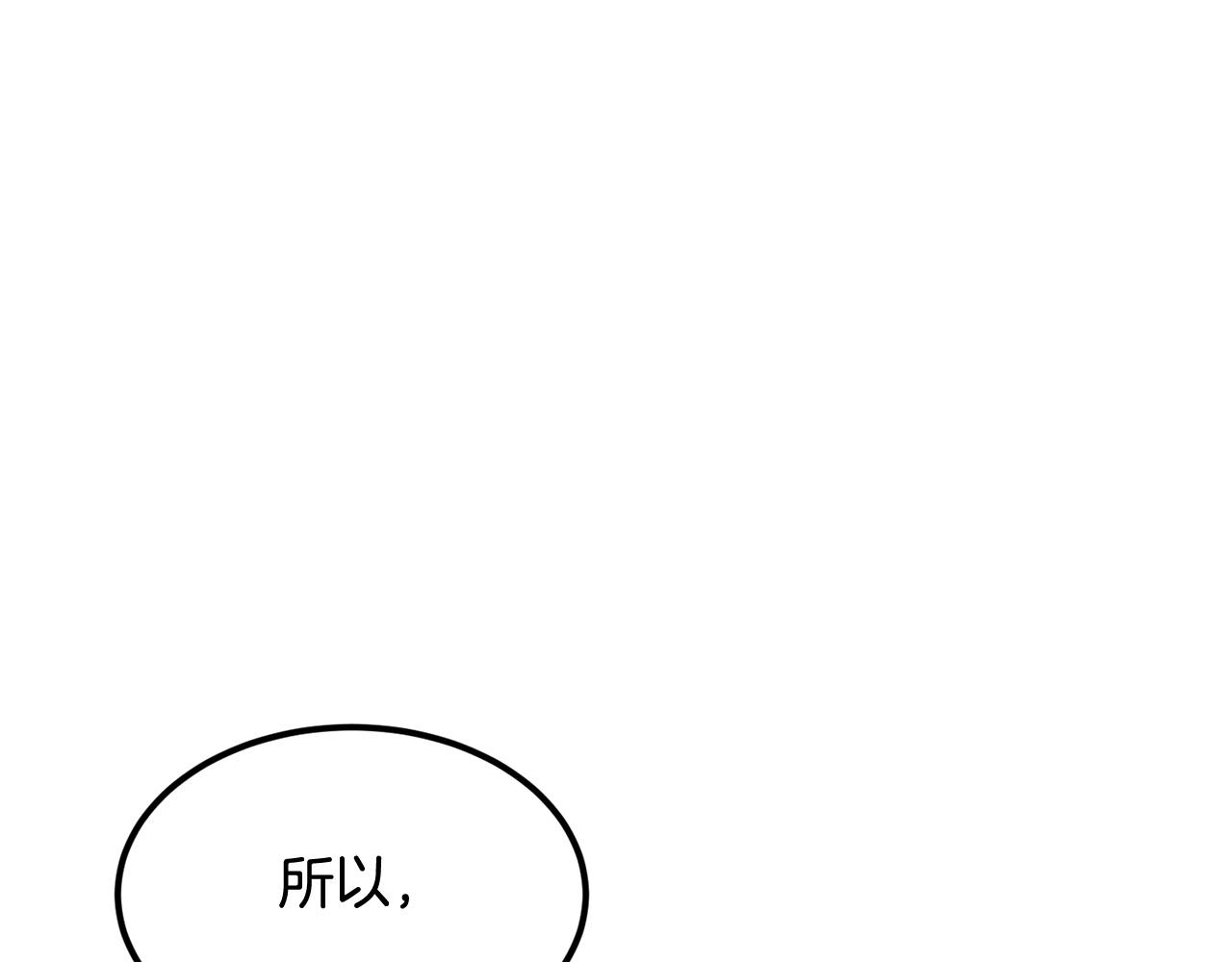 《老玩家金存值》第20话 战斗辅助 第29页