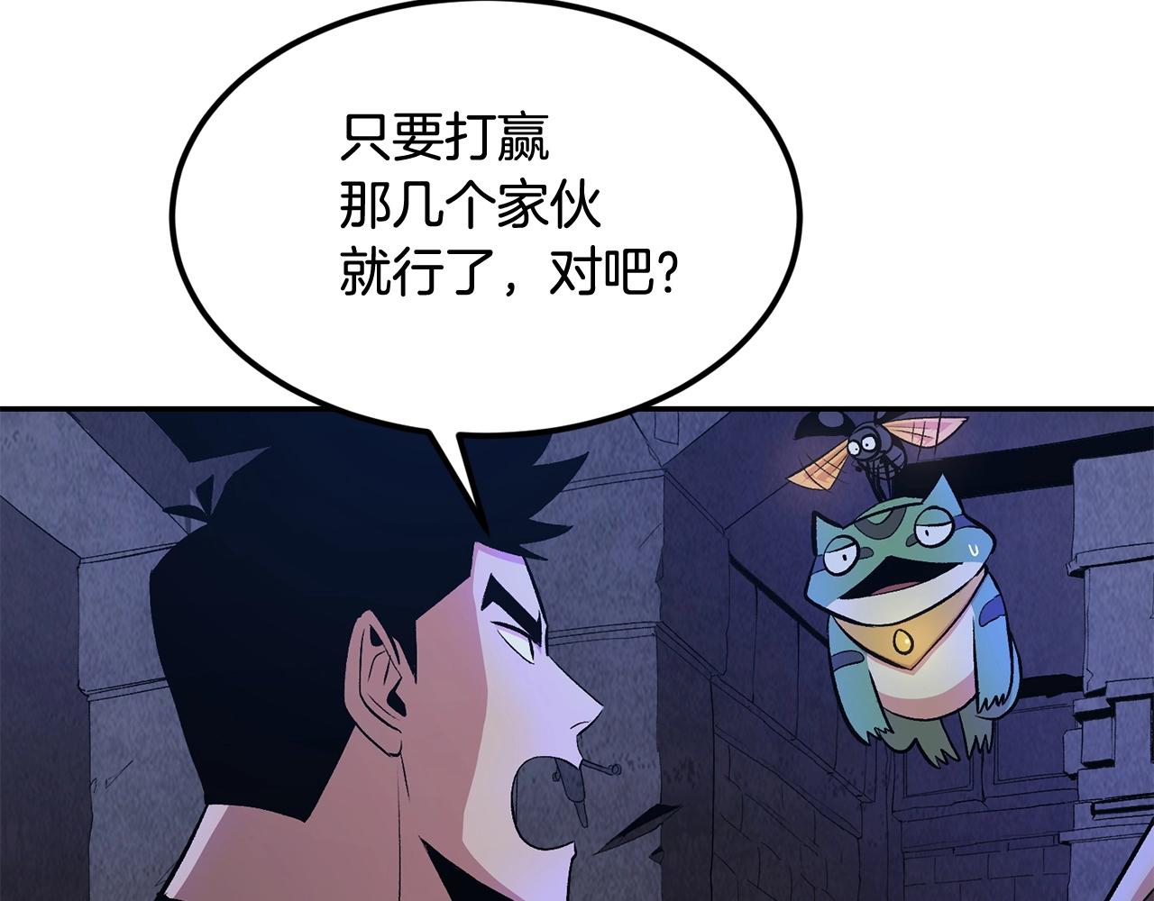 《老玩家金存值》第20话 战斗辅助 第32页