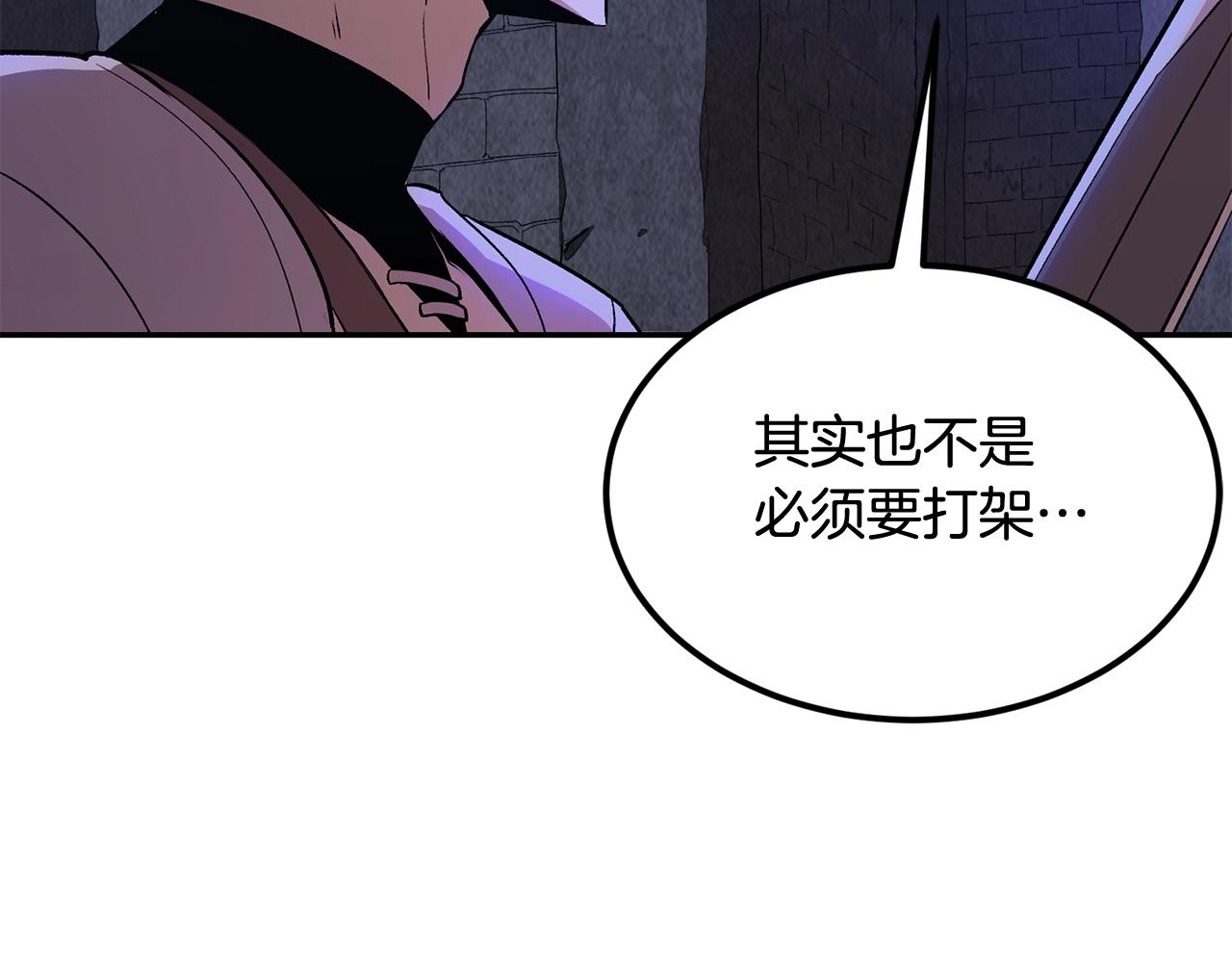《老玩家金存值》第20话 战斗辅助 第33页