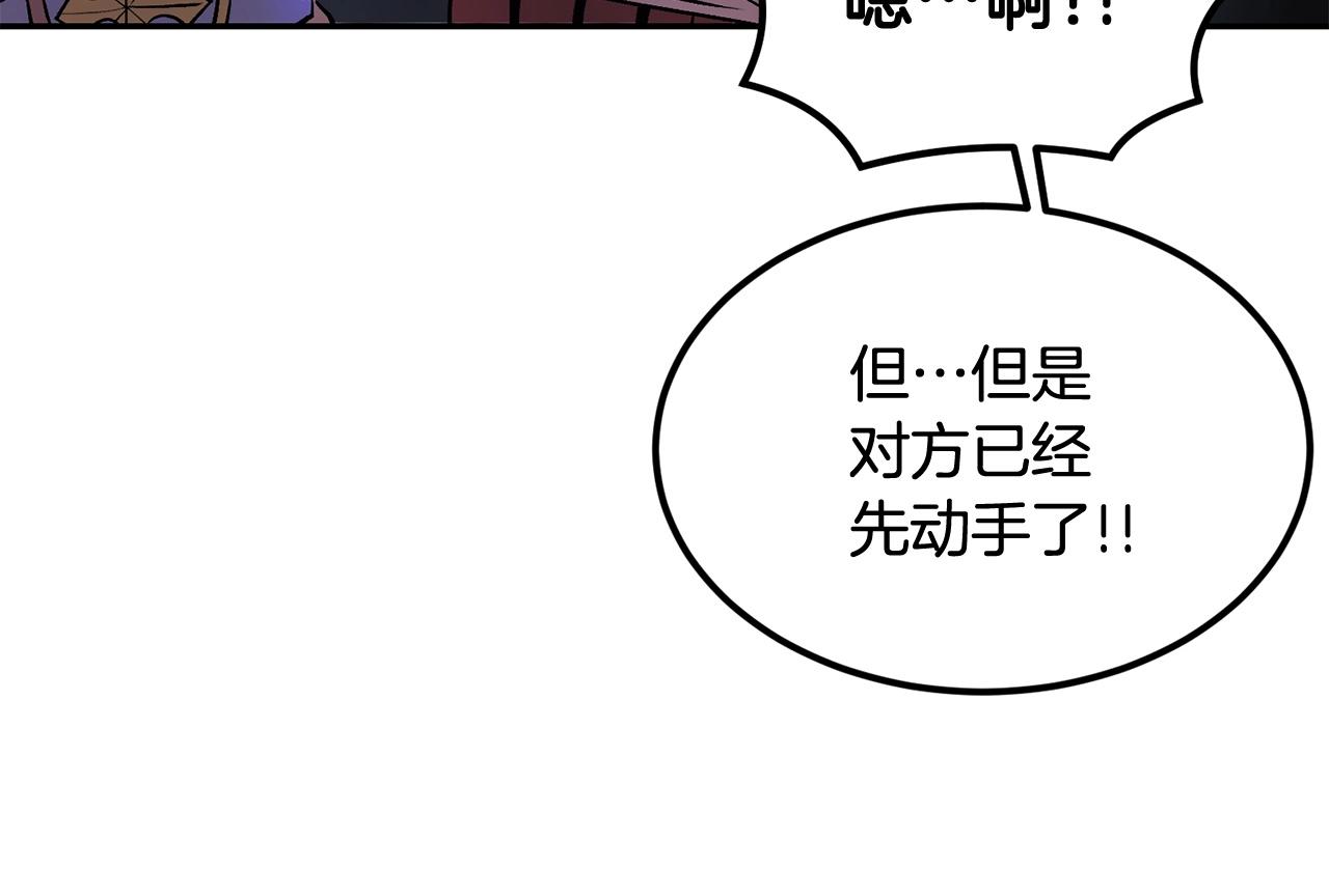 《老玩家金存值》第20话 战斗辅助 第38页