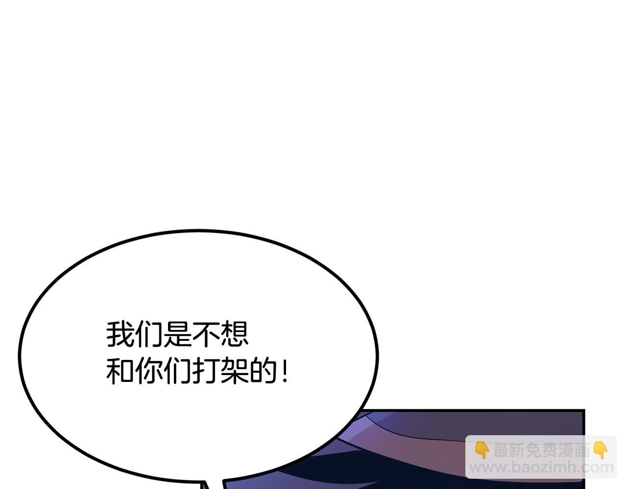 《老玩家金存值》第20话 战斗辅助 第42页