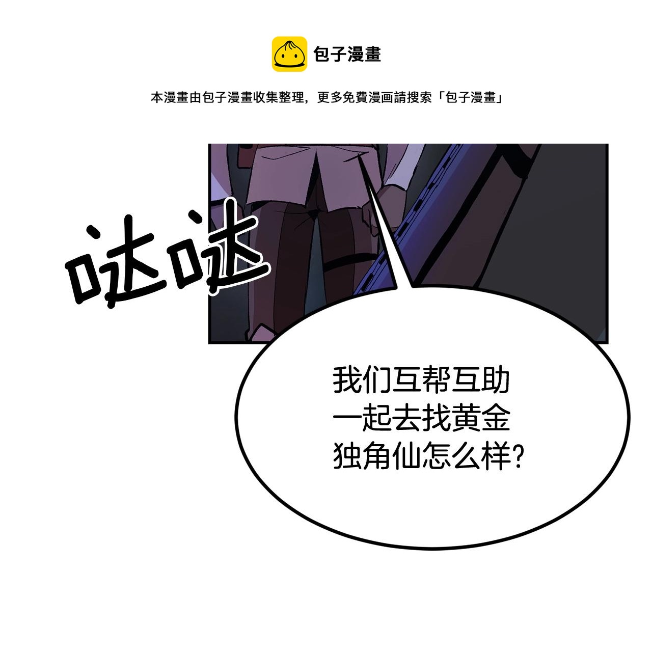 《老玩家金存值》第20话 战斗辅助 第44页