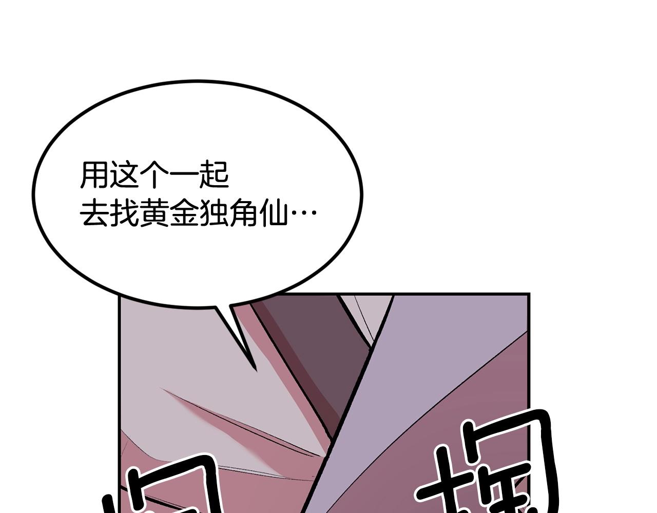 《老玩家金存值》第20话 战斗辅助 第48页
