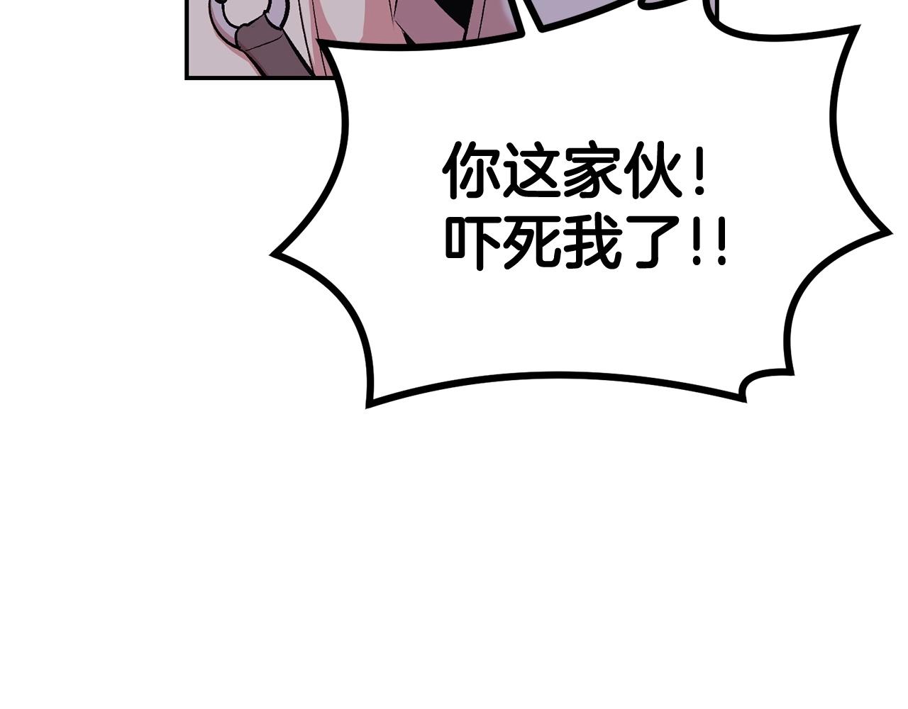 《老玩家金存值》第20话 战斗辅助 第5页