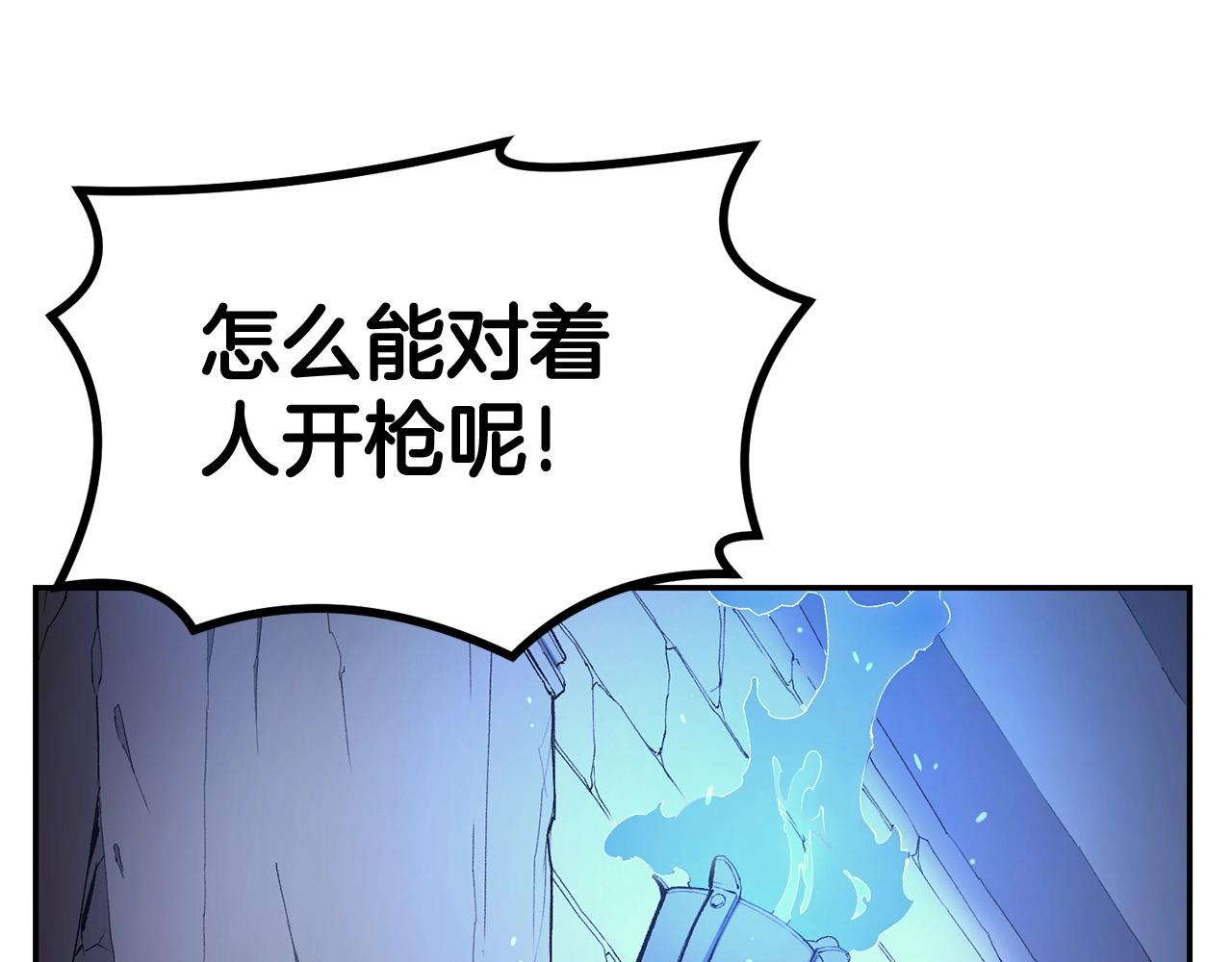 《老玩家金存值》第20话 战斗辅助 第6页
