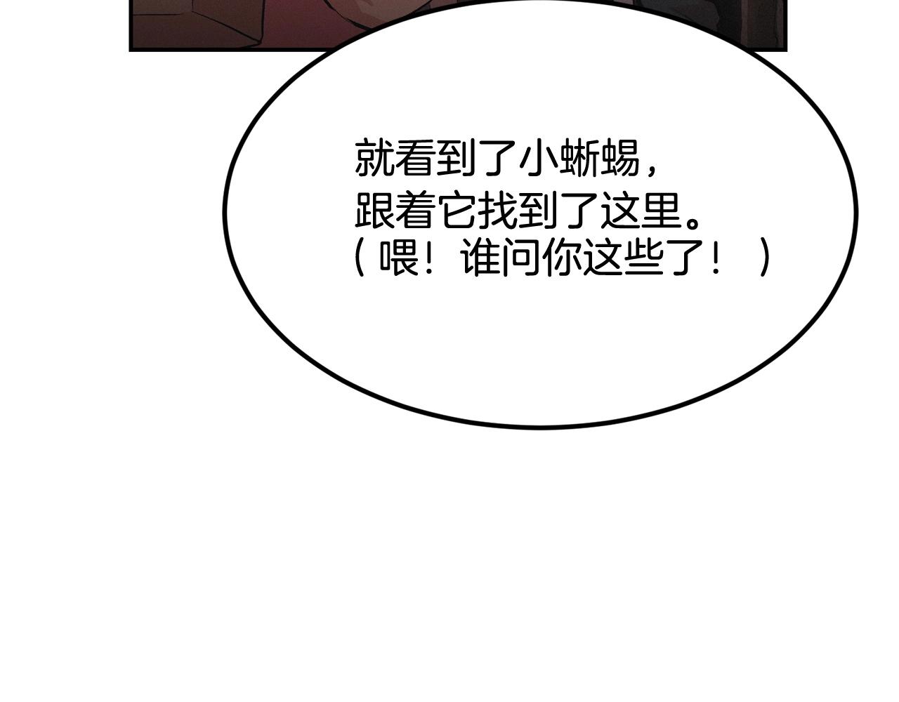 《老玩家金存值》第22话 试炼开始！ 第16页