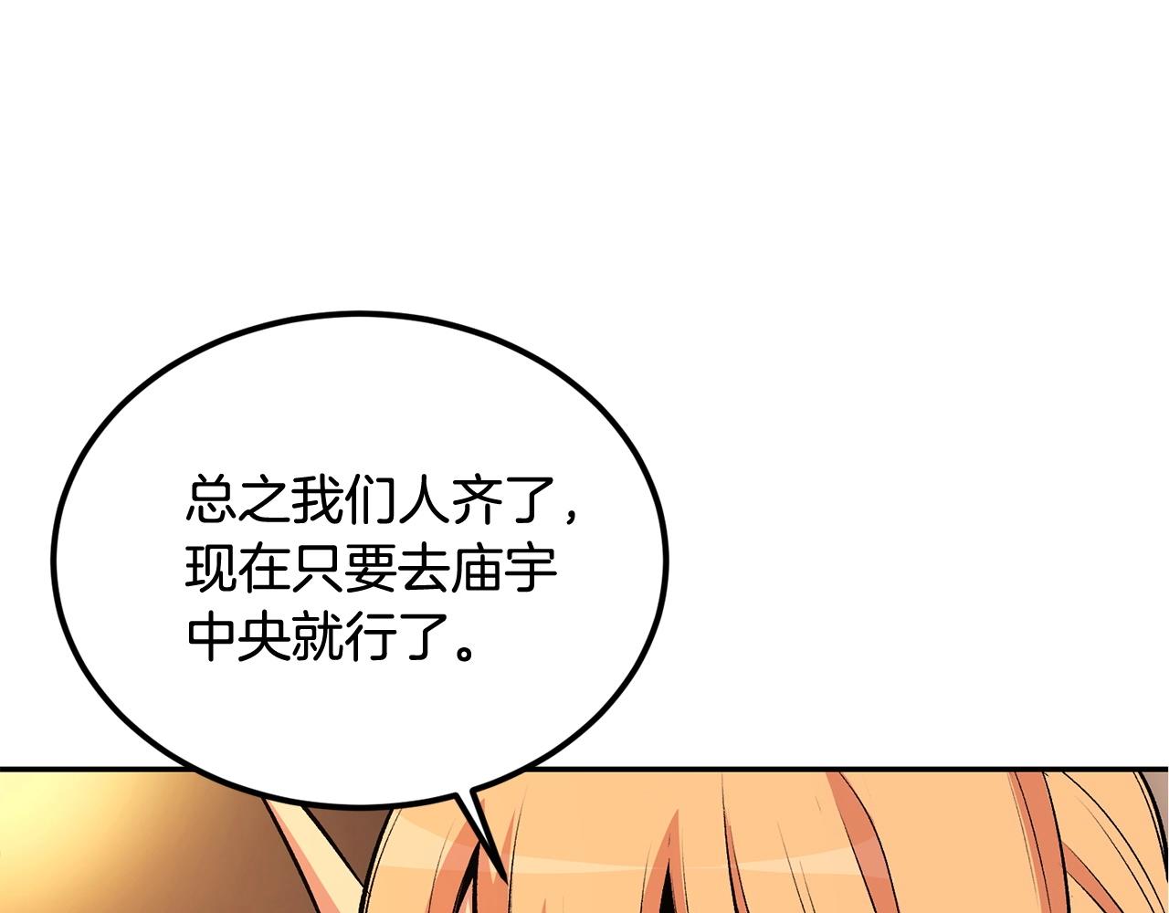 《老玩家金存值》第22话 试炼开始！ 第19页