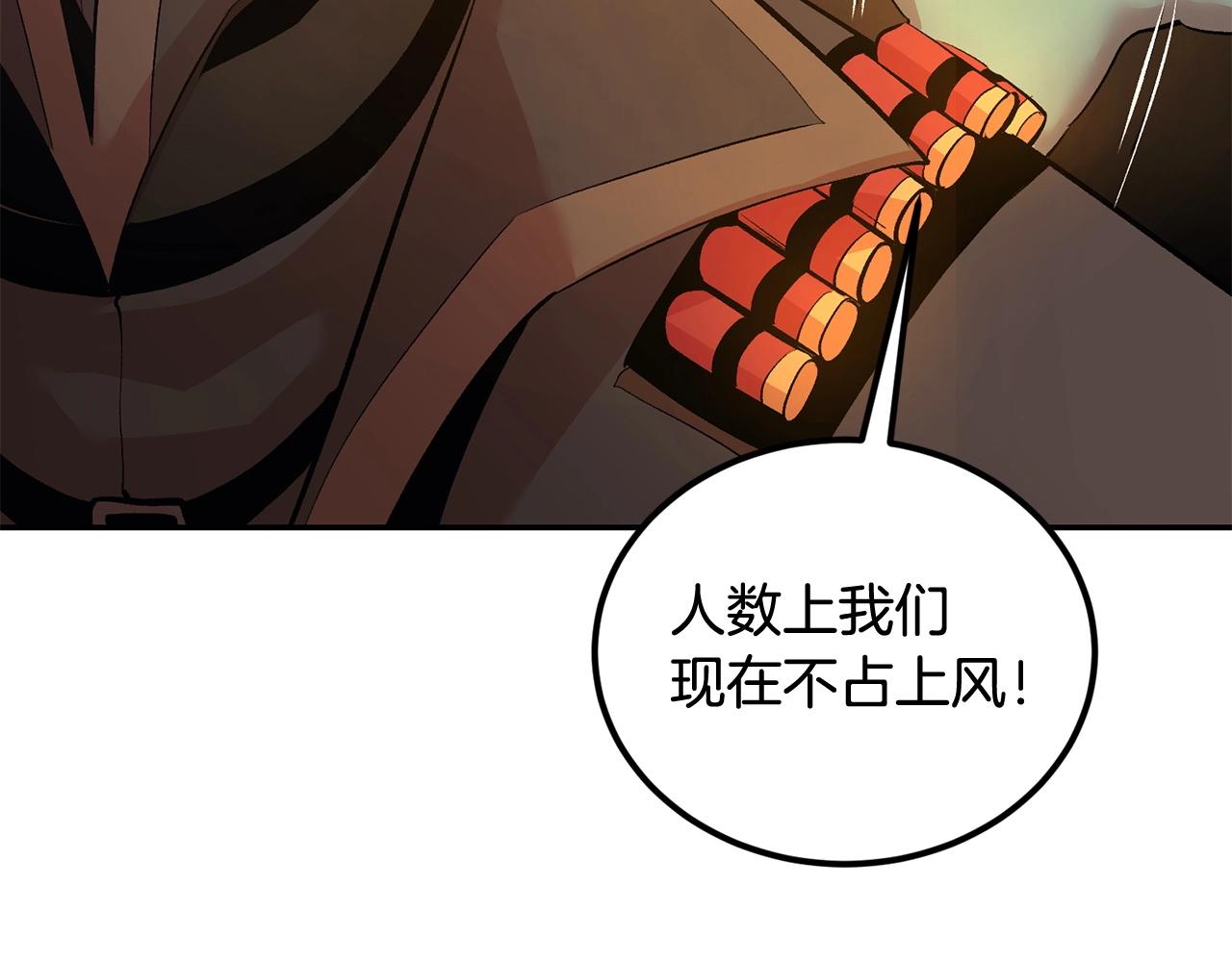 《老玩家金存值》第22话 试炼开始！ 第26页